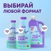 Майне Либе Кондиционер-концентрат для белья «Летняя прохлада», 800 мл (Meine Liebe, Стирка Майне Либе Кондиционер-концентрат для белья «Летняя прохлада», 800 мл (Meine Liebe, Стирка) фото 7
