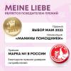 Майне Либе Кондиционер для детского белья 0+, 800 мл (Meine Liebe, Стирка) фото 10