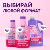Майне Либе Кондиционер-концентрат для белья «Пудровые облака», 800 мл (Meine Liebe, Стирка Майне Либе Кондиционер-концентрат для белья «Пудровые облака», 800 мл (Meine Liebe, Стирка) фото 7
