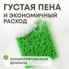 Майне Либе Гель-бальзам для мытья посуды «Свежий цитрус» 0+, 5 л (Meine Liebe, Посуда) фото 4