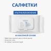 Миша Салфетки для умывания и снятия макияжа Ultra Hyalron с маслами и гиалуроновой кислотой, 30 шт (Missha, Super Aqua) фото 2