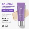 Миша Тональный BB крем с антивозрастной сывороткой для сияния кожи SPF50+ / PA++++, 20 мл (Missha, Perfect Cover) фото 3