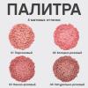 Вивьен Сабо Матовые румяна для лица Macaron (Vivienne Sabo, Лицо) фото 7