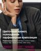 Пуси Гиалуроновый крем-гель для тела, 150 мл (Pusy, Body) фото 4