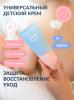 ЙесБэби Универсальный крем для лица, рук и тела 0+, 100 мл (YesBaby, ) фото 2