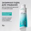 Айкон Скин Энзимная пудра для умывания 7 Herbs, 75 г (Icon Skin, Re:Balance) фото 2