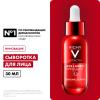 Виши Сыворотка для лица Collagen Specialist 16, 30 мл (Vichy, Liftactiv) фото 2