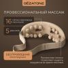 Жезатон Массажер-очки для глаз ISee410 3D Relax (Gezatone, Массажеры для глаз) фото 3