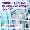 Майне Либе Таблетки для посудомоечных машин All-in-One, 33 шт (Meine Liebe, Посуда) фото 7