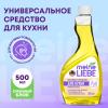 Майне Либе Универсальное чистящее средство для кухонных поверхностей, сменная бутылка, 500 мл (Meine Liebe, Уборка) фото 8