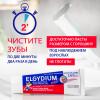 Эльгидиум Детская зубная паста-гель для защиты от кариеса со вкусом свежей клубники 3-6 лет, 50 мл (Elgydium, Kids & Junior) фото 6