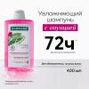Клоран Увлажняющий шампунь Hydration & Shine с опунцией, 400 мл (Klorane, Опунция) фото 2