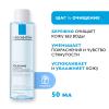 Ля Рош Позе Дорожный набор для чувствительной кожи (La Roche-Posay, Toleriane) фото 2