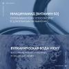 Виши Набор для бережного очищения чувствительной кожи: гель 200 мл + тоник 200 мл (Vichy, Purete Thermal) фото 4