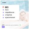 Вандер Лаб Детская экопена для ванны "Воздушная зефирка", 540 мл (Wonder Lab, ) фото 3
