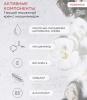 Биотайм Массажный крем с ниацинамидом, 150 мл (Biotime, Special) фото 3