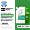 Виши Интенсивный шампунь-уход против перхоти для нормальных и жирных волос рефил, 390 мл (Vichy, Dercos) фото 2