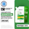 Виши Интенсивный шампунь-уход против перхоти для сухих волос рефил, 390 мл (Vichy, Dercos) фото 2