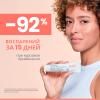 Авен Интенсивный крем для ухода за проблемной кожей, склонной к акне Comedomed Peeling, 40 мл (Avene, Cleanance) фото 4