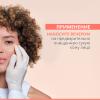 Авен Интенсивный крем для ухода за проблемной кожей, склонной к акне Comedomed Peeling, 40 мл (Avene, Cleanance) фото 9