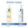 Ля Рош Позе Программа Lipikar очищение и основной уход:  масло для ванны и душа 400 мл + бальзам 400 мл (La Roche-Posay, Lipikar) фото 2