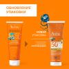 Авен Солнцезащитный лосьон для детей SPF50+, 250 мл (Avene, Suncare) фото 8