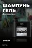 Секта Шампунь-гель 2в1 для мужчин Lose Yourself Restart, 500 мл (Sekta, Regular) фото 2