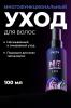 Секта Многофункциональный уход для всех типов волос Ne mochalka, 100 мл (Sekta, Regular) фото 2