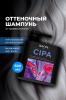 Секта Шампунь для нейтрализации теплых оттенков CIPA, 500 мл (Sekta, Assist) фото 2
