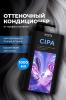Секта Кондиционер для нейтрализации теплых оттенков CIPA, 1000 мл (Sekta, Assist) фото 2