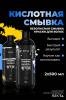 Секта Кислотная смывка искусственного пигмента, 2 х 500 мл (Sekta, Procedure) фото 2