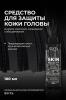 Секта Средство для защиты кожи головы во время осветления, окрашивания и обесцвечивания Skin Protector, 100 мл (Sekta, Regular) фото 2