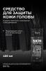 Секта Средство для защиты кожи головы во время осветления, окрашивания и обесцвечивания Skin Protector, 400 мл (Sekta, Regular) фото 2