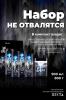 Секта Набор для осветления волос: осветляющий продукт 800 г + окислители 4 х 900 мл (Sekta, Procedure) фото 2