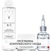Виши Программа Liftactiv Supreme комплексный уход: мицеллярная вода 200 мл + крем день норм/комби 50 мл + сыворотка 30 мл (Vichy, Liftactiv) фото 1