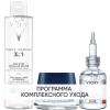 Виши Программа Liftactiv Supreme комплексный уход: мицеллярная вода 200 мл + крем ночь 50 мл + сыворотка 30 мл (Vichy, Liftactiv) фото 1