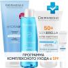 Дермедик Программа Hydrain комплексный уход: гель 200 мл + тоник 200 мл + флюид SPF50+ 40 мл + крем для век 15 мл (Dermedic, Hydrain) фото 1