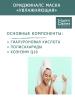 Мартидерм Тканевая маска «Увлажняющая», 25 мл (Martiderm, Originals) фото 3