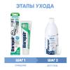 Биорепейр Программа Total Protection комплексный уход: зубная щетка + зубная паста 75 мл + ополаскиватель 500 мл (Biorepair, Ежедневная забота) фото 2