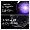 Ля Рош Позе Набор средств для коррекции всех видов пигментации (La Roche-Posay, Mela B3) фото 3