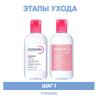 Биодерма Программа Sensibio очищение: мицеллярная вода 250 мл + лосьон 250 мл (Bioderma, Sensibio) фото 2