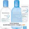 Биодерма Программа Hydrabio очищение и основной уход: мицеллярная вода 250 мл + лосьон 250 мл + крем SPF30 40 мл (Bioderma, Hydrabio) фото 1