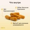  Фитосомный комплекс куркумина Curcumin Phytosome, 60 капсул (JARROW, Здоровье костей и суставов) фото 5