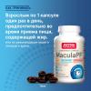  Комплекс для глаз MaculaPF, 30 капсул (JARROW, Общая поддержка организма) фото 3