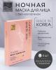 Бьюти Стайл Ночная маска био-коллагеном для лица с BioCollagen Night Glow, 4 саше х 34 г (Beauty Style, Patch&Mask Бьюти Стайл Ночная маска био-коллагеном для лица с BioCollagen Night Glow, 4 саше х 34 г (Beauty Style, Patch&Mask) фото 2