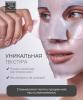 Бьюти Стайл Ночная маска био-коллагеном для лица с BioCollagen Night Glow, 4 саше х 34 г (Beauty Style, Patch&Mask Бьюти Стайл Ночная маска био-коллагеном для лица с BioCollagen Night Glow, 4 саше х 34 г (Beauty Style, Patch&Mask) фото 7