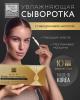 Бьюти Стайл Увлажняющая сыворотка с гиалуроновой кислотой Golden Glow Ampoules, 10 ампул х 1,5 мл (Beauty Style, Professional product Бьюти Стайл Увлажняющая сыворотка с гиалуроновой кислотой Golden Glow Ampoules, 10 ампул х 1,5 мл (Beauty Style, Professional product) фото 2
