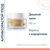 Авен Восстанавливающий дневной крем, 50 мл (Avene, DermAbsolu) фото 2