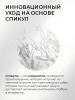 Шери Набор "Триумф обновления и увлажнения", 36 саше х 2 г (Shary, ) фото 2
