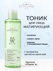 Институт Эстеларе Набор "Идеальная Кожа":  мицеллярная вода 250 мл + тоник 250 мл + сыворотка 2х8 г (Institute Estelare, ) фото 6